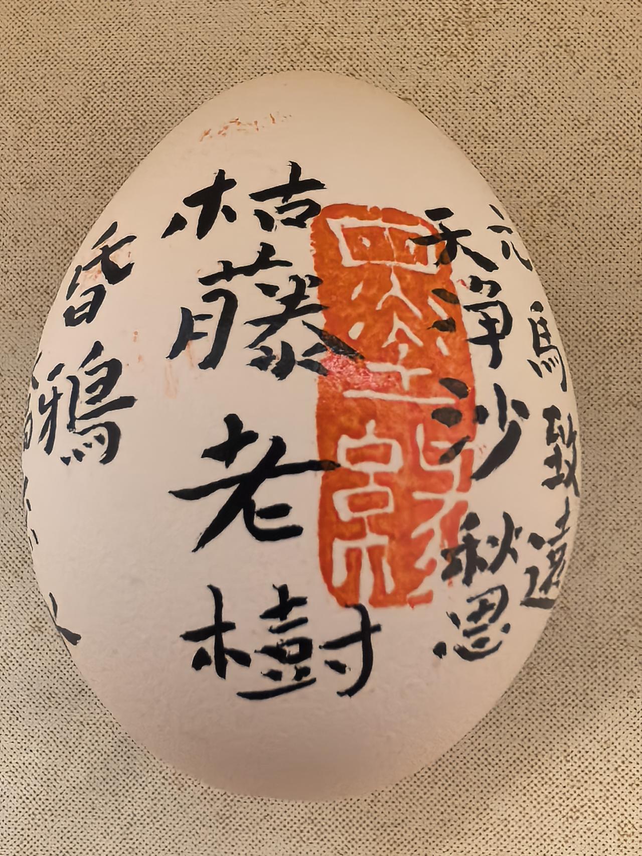 今天做了一个小手工，把鸡蛋下面磨了一个小孔，倒出蛋汁洗净晾干，然后用毛笔小楷写了