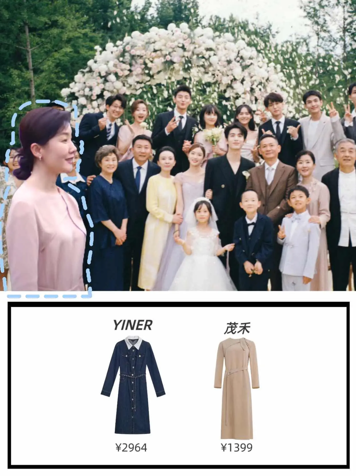 爱你婚礼长辈怎么穿？爱你婚礼长辈怎么穿？  爱你张凌赫