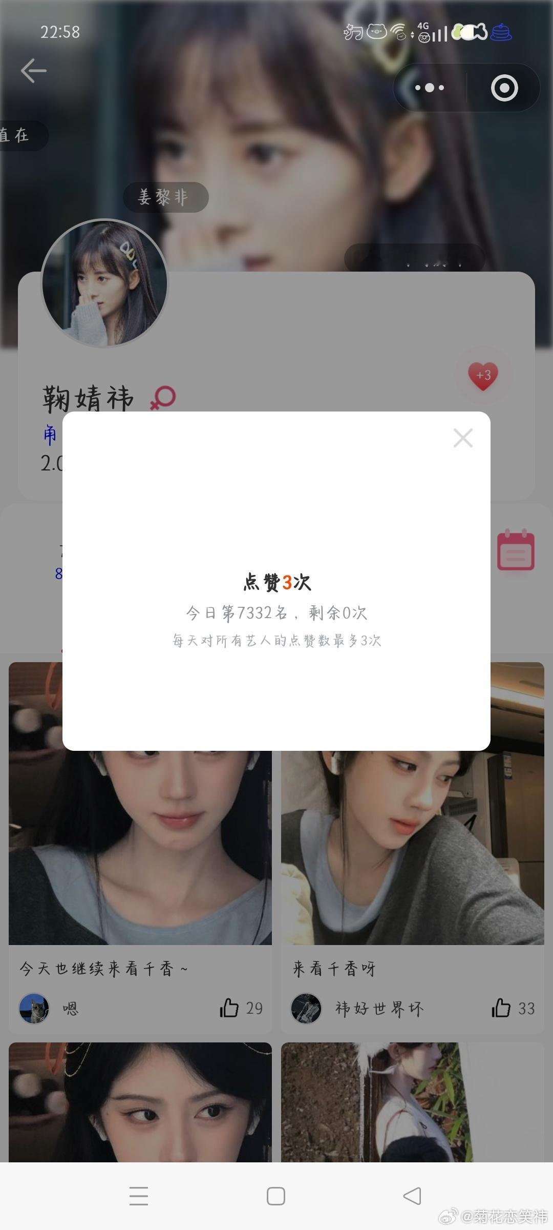 【7.7】【寻艺】✅【艾漫】✅【煮娱】✅【酷云】✅  专栏 · 991投票箱