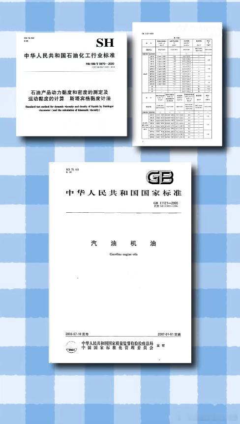 王海曝官方推荐特价机油是假货不同标号机油有严格粘度与低温性能标准，线上一款优惠机
