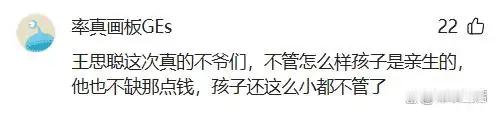 黄一鸣再曝王思聪抚养费聊天记录，网友：王思聪这次真的不爷们，亲生骨肉年幼不管太离