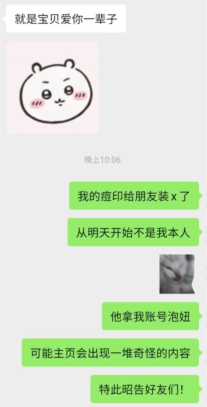 我的抖音号被夺舍了孩子们无论出现什么内容都不是我本人 