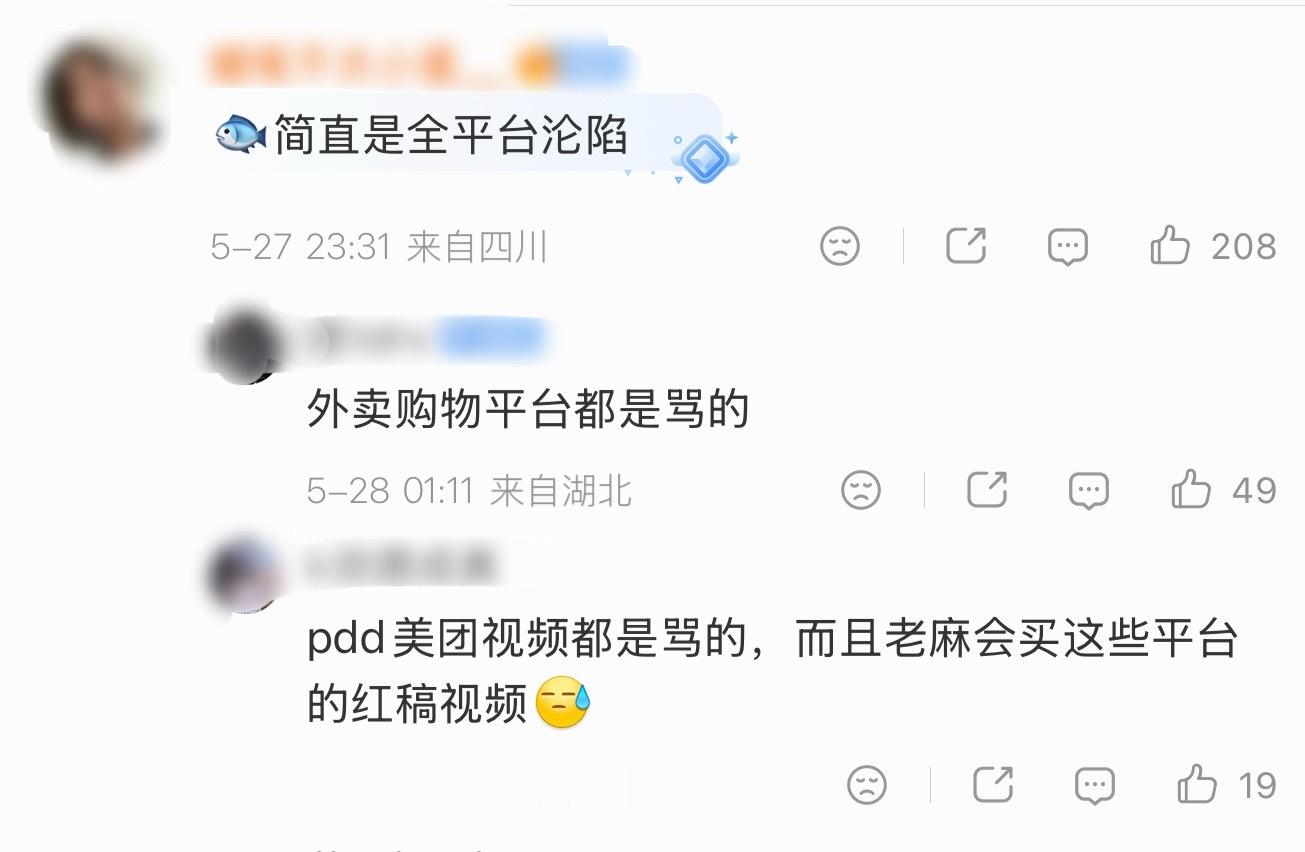 🐟丝居然说，对别人的审判力度不够，应该再放大10倍，因为自家出圈到外卖平台了…