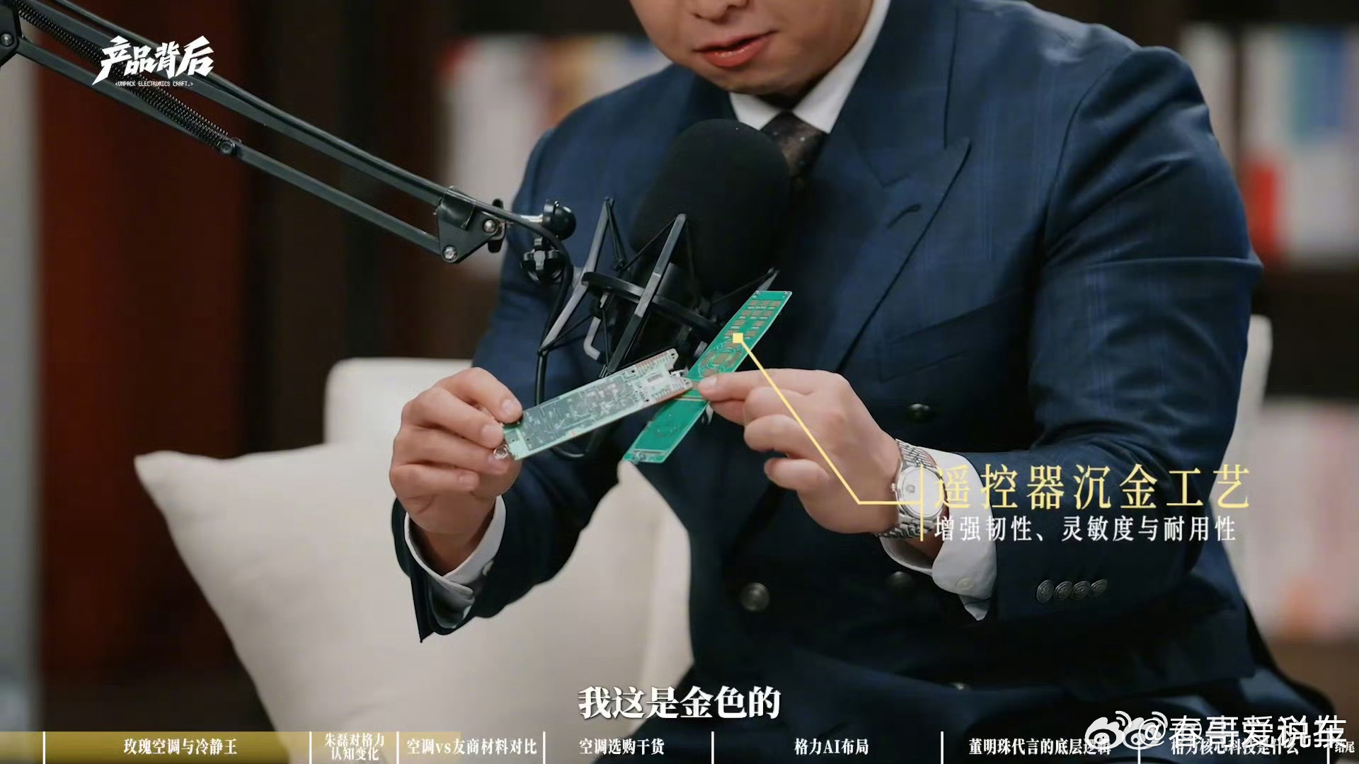 格力遥控器里有黄金格力确实不做偷工减料的事情，连一个遥控板都做得这么认真，空调用