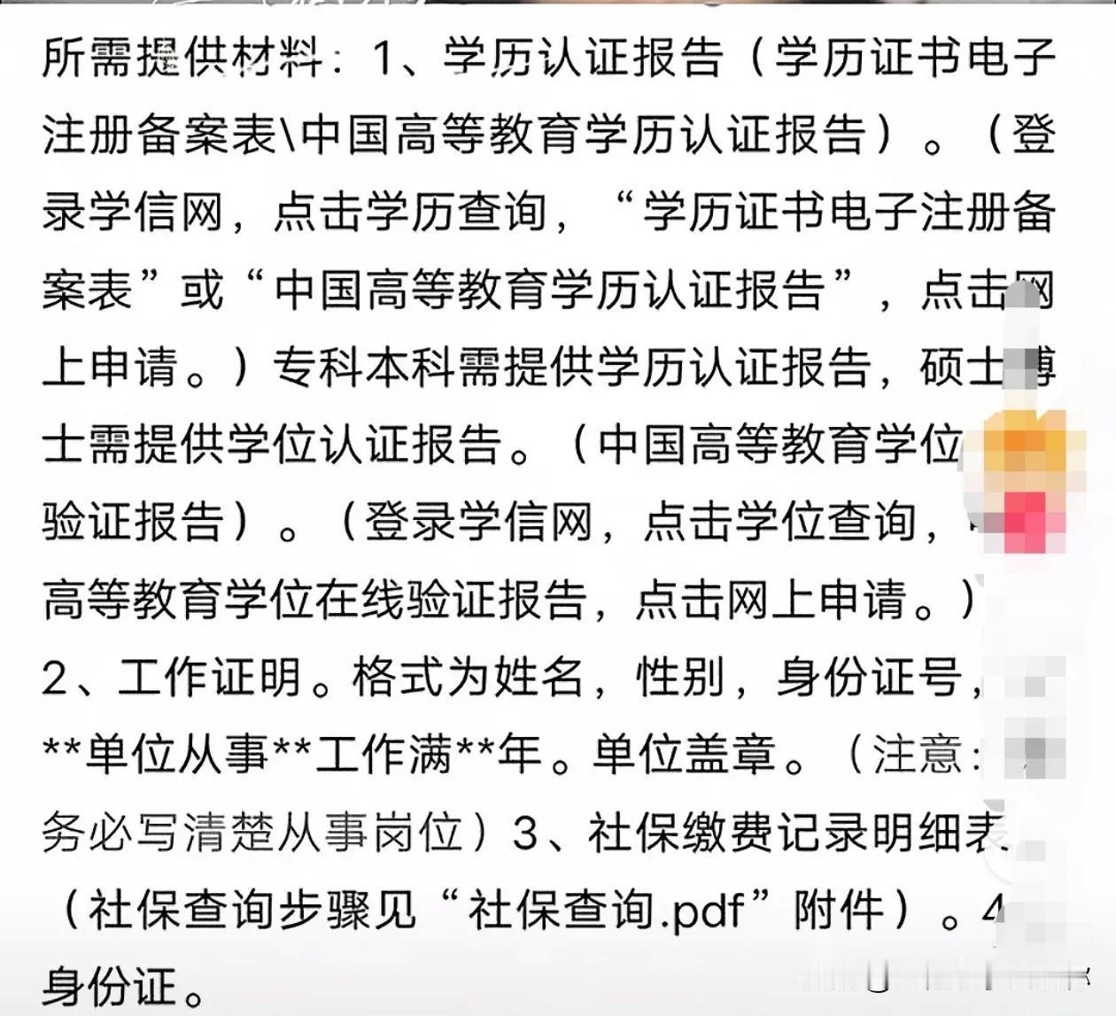 一级建造师后审，你们哪查不查社保，好像各地都不一样，山东每个地市都不一样，我的一