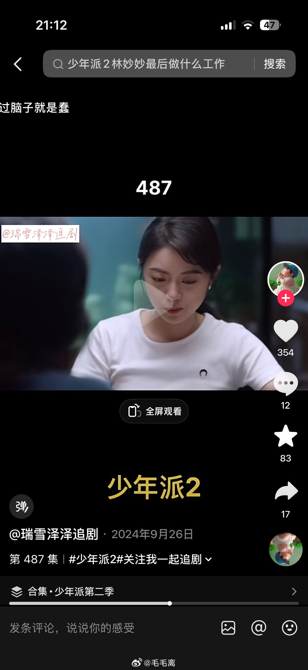 分享图片 