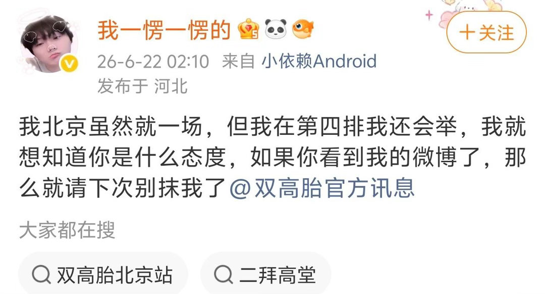 没事儿的姐妹，喜欢举灯牌是吧，那我在西安等你