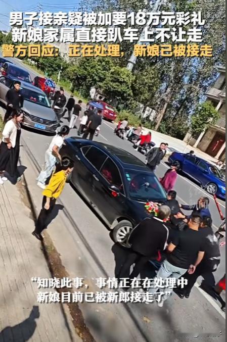 “当众抢劫了？”河南信阳，新郎当天来到家里接新娘，却不曾想被妻子的哥哥拦下来，并