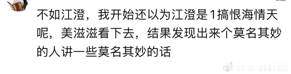 这句话说的深得我心 