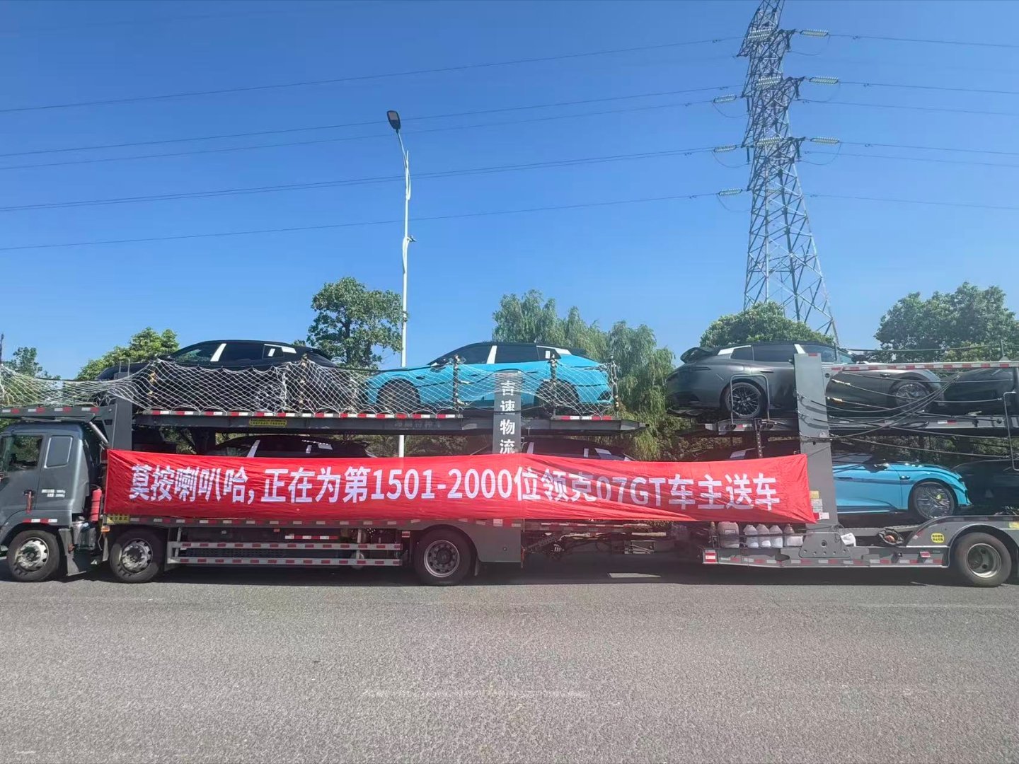 万万没想到，领克07GT的物流运输车火出圈。上市27分钟大定破万，订单扎堆，发运