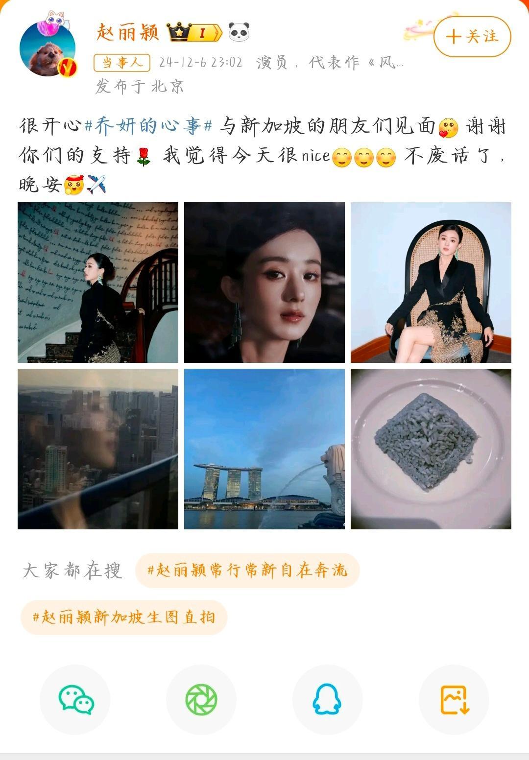 就喜欢丽颖有什么就说什么的性格，而且我觉得这次的妆造很好看啊，支持赵姐发博自由！