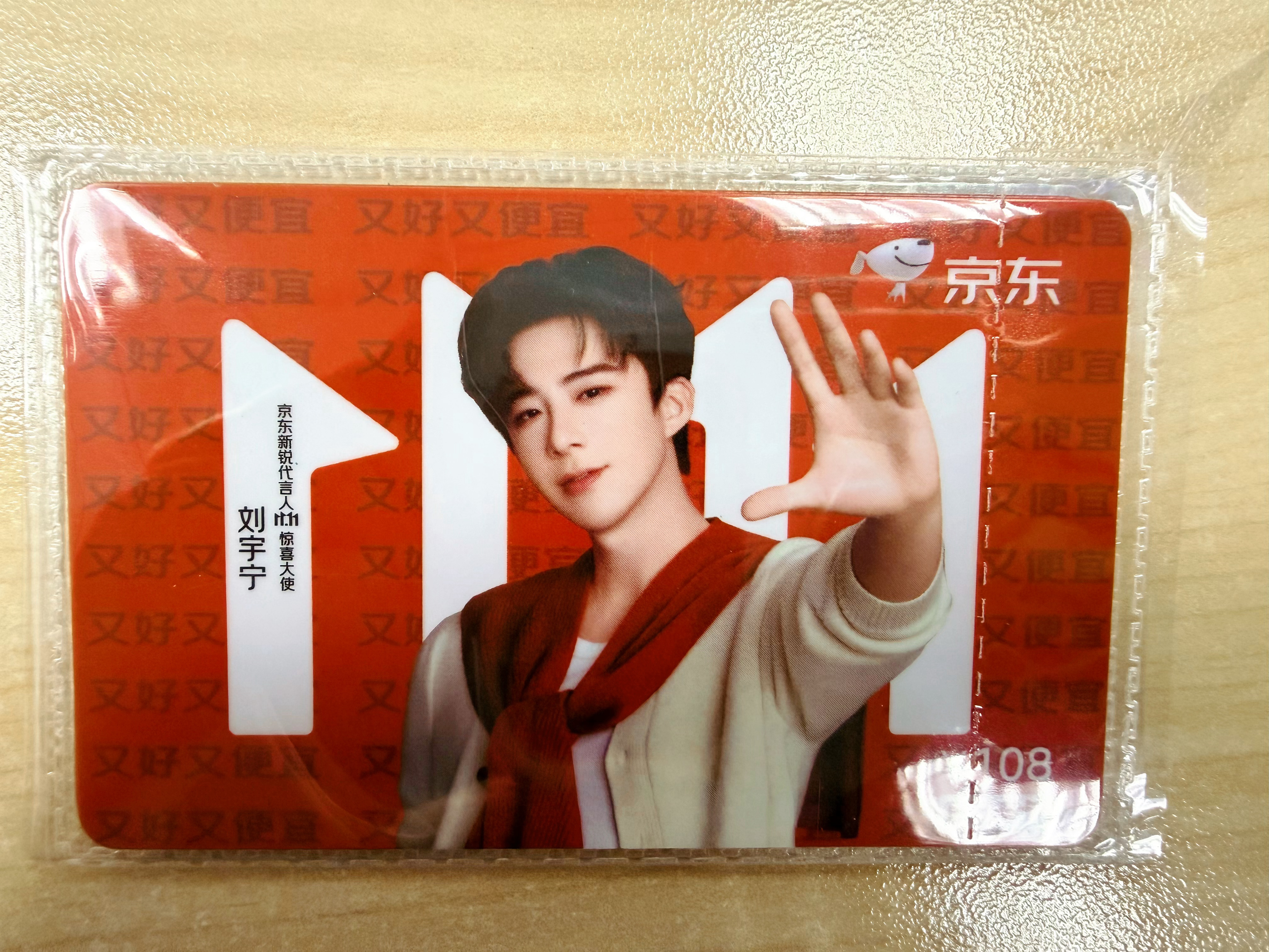 好漂亮的卡刘宇宁京东新锐代言人 ​​​