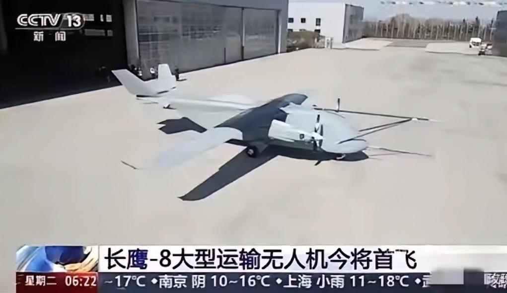 中国官媒官宣了：
3月31日，据新华社和央视新闻报道，长鹰-8大型运投无人机在郑