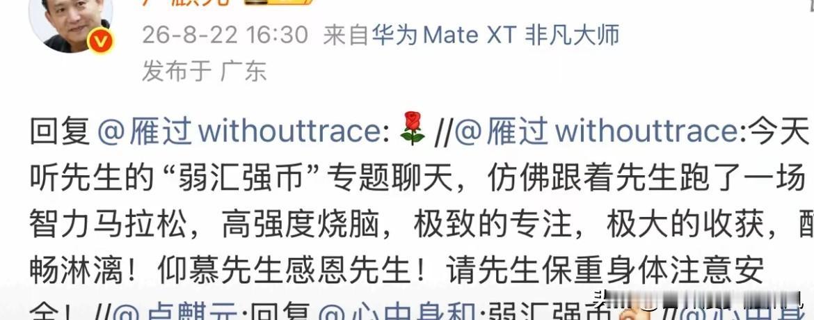卢麒元：最近呢，由于这个离岸信托的这个事情，我遭遇到了巨大的压力啊。就是好多朋友