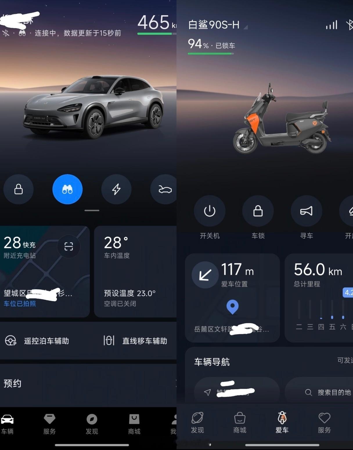 网友发的小米汽车和雅迪APP借小米汽车APP设计的，太多了 