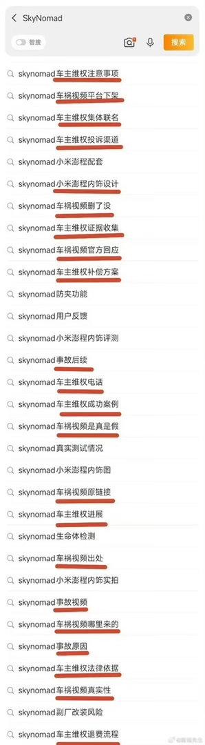 车没发布先“车祸”，小米澎程遭AI批量抹黑
老铁们，魔幻现实又来了。小米澎程刚官