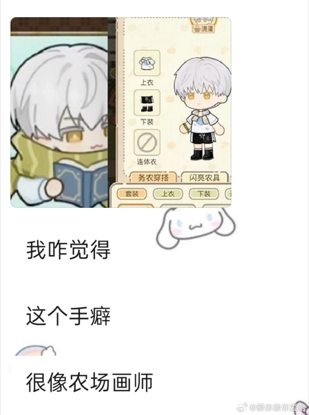 这个农场画师赶紧给我去4知豆不？每次给齐司礼画衣服就很敷衍发色也画的很灰，我看你