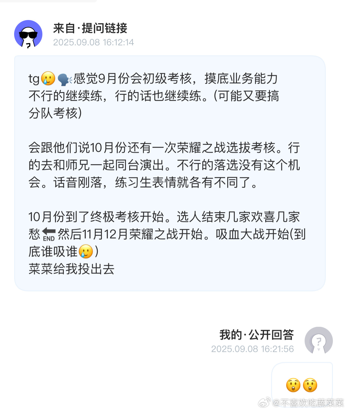 这么严苛？ ​​​
