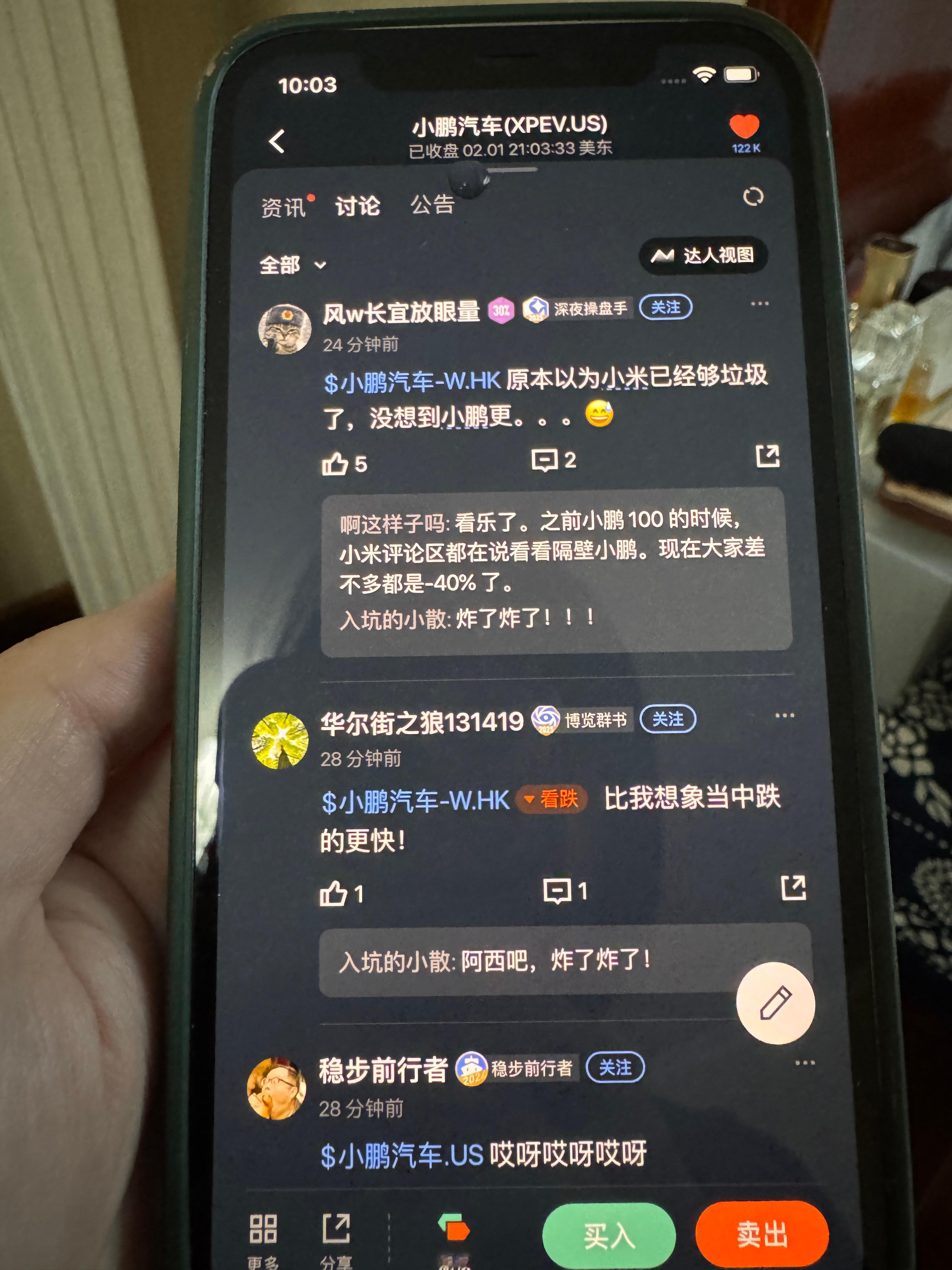 夜盘跌破17了。怎么样，买不买？根据一个朴素的规律，只要讨论区的股东们普遍开始骂