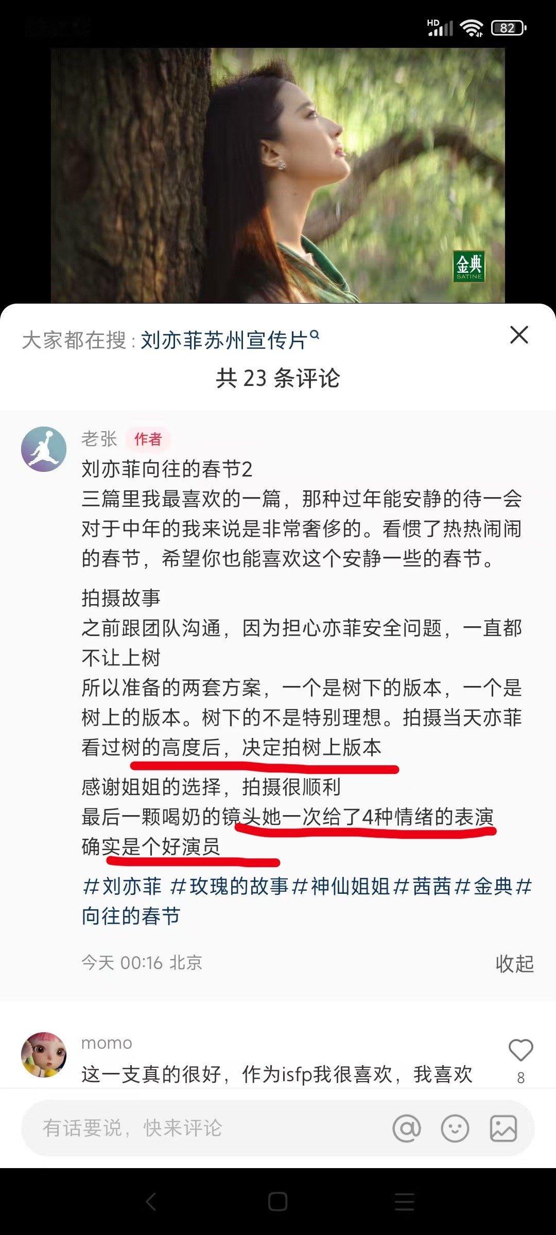 哪怕是拍有剧情的广告也很专业尽力达到最好的效果确实演得很好 台词也很棒 