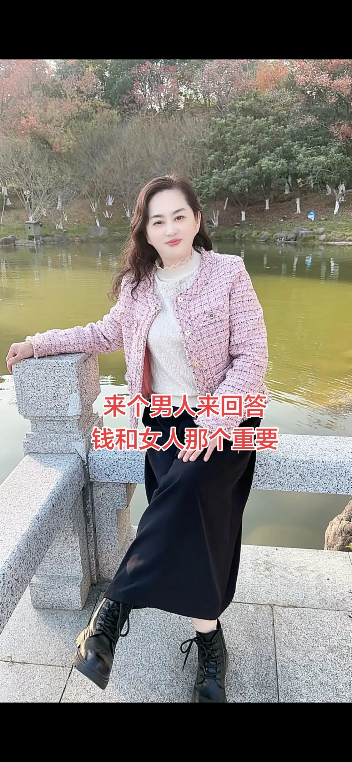 休闲时光穿搭  湖边美照