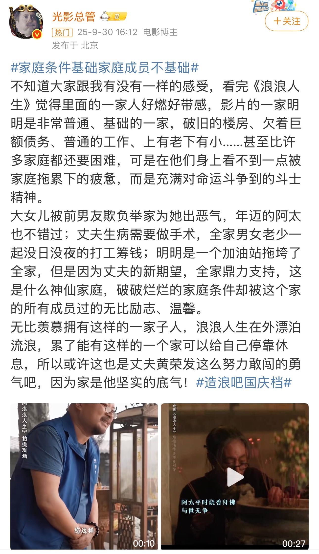浪浪人生 破旧房屋里装着不灭的斗志！《浪浪人生》用最朴素的镜头拍出最燃的人生。黄