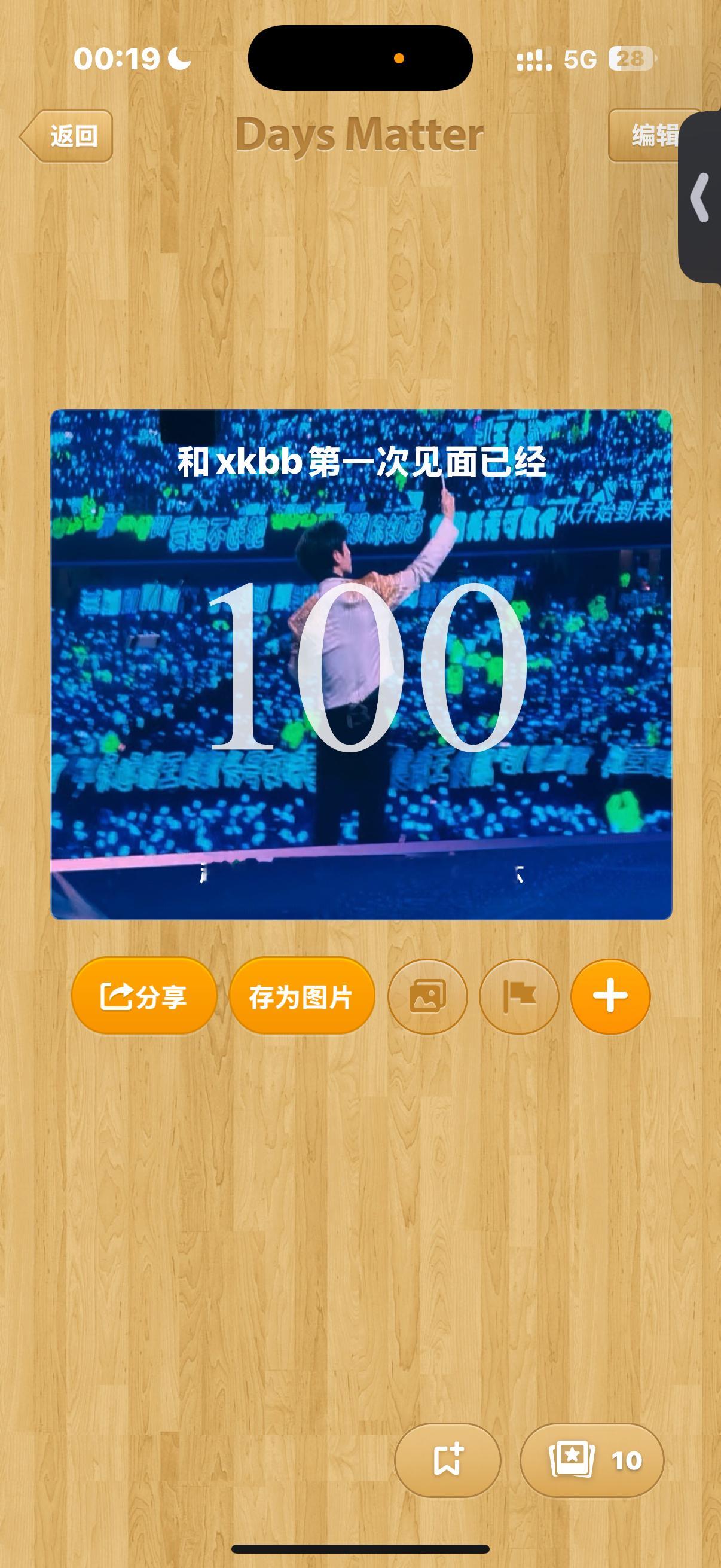 是不是意味着这次我也有票 圆圆满满
