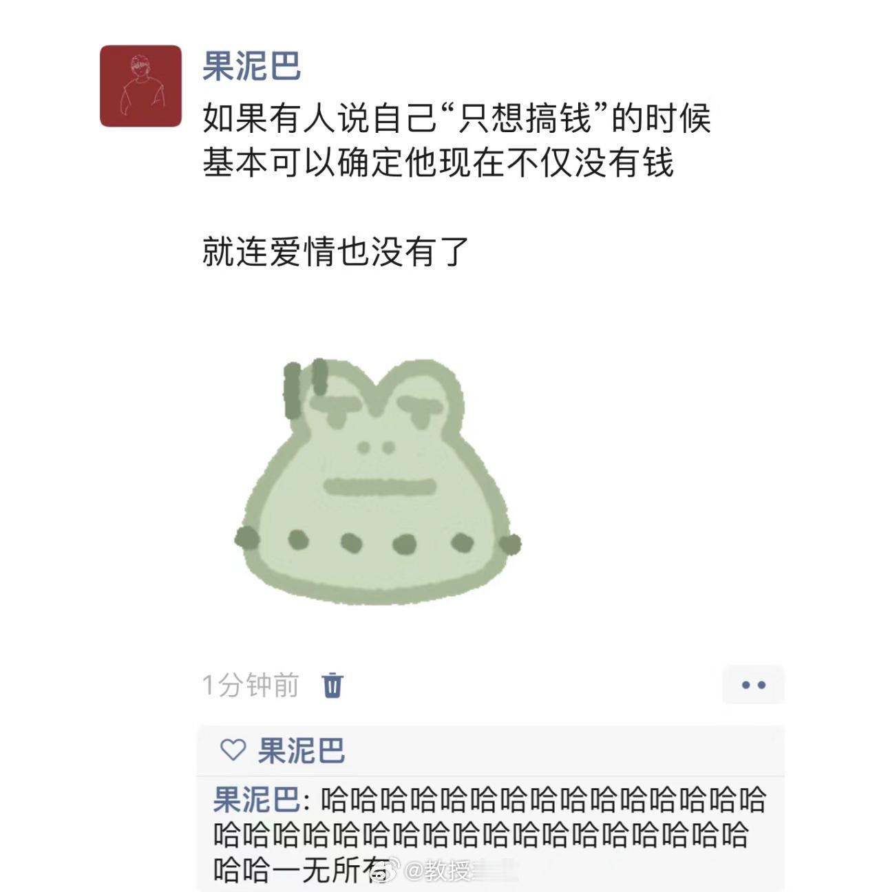 当有人说只想搞钱的时候……噂嘟假嘟 ​​​