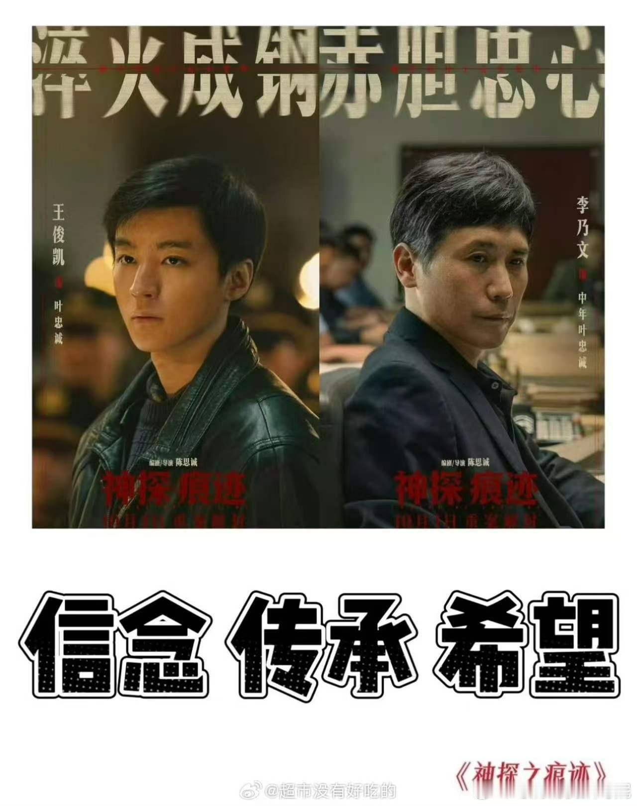 王俊凯演李乃文青年版王俊凯李乃文演的是同一个角色 王俊凯李乃文演的是同一个角色，
