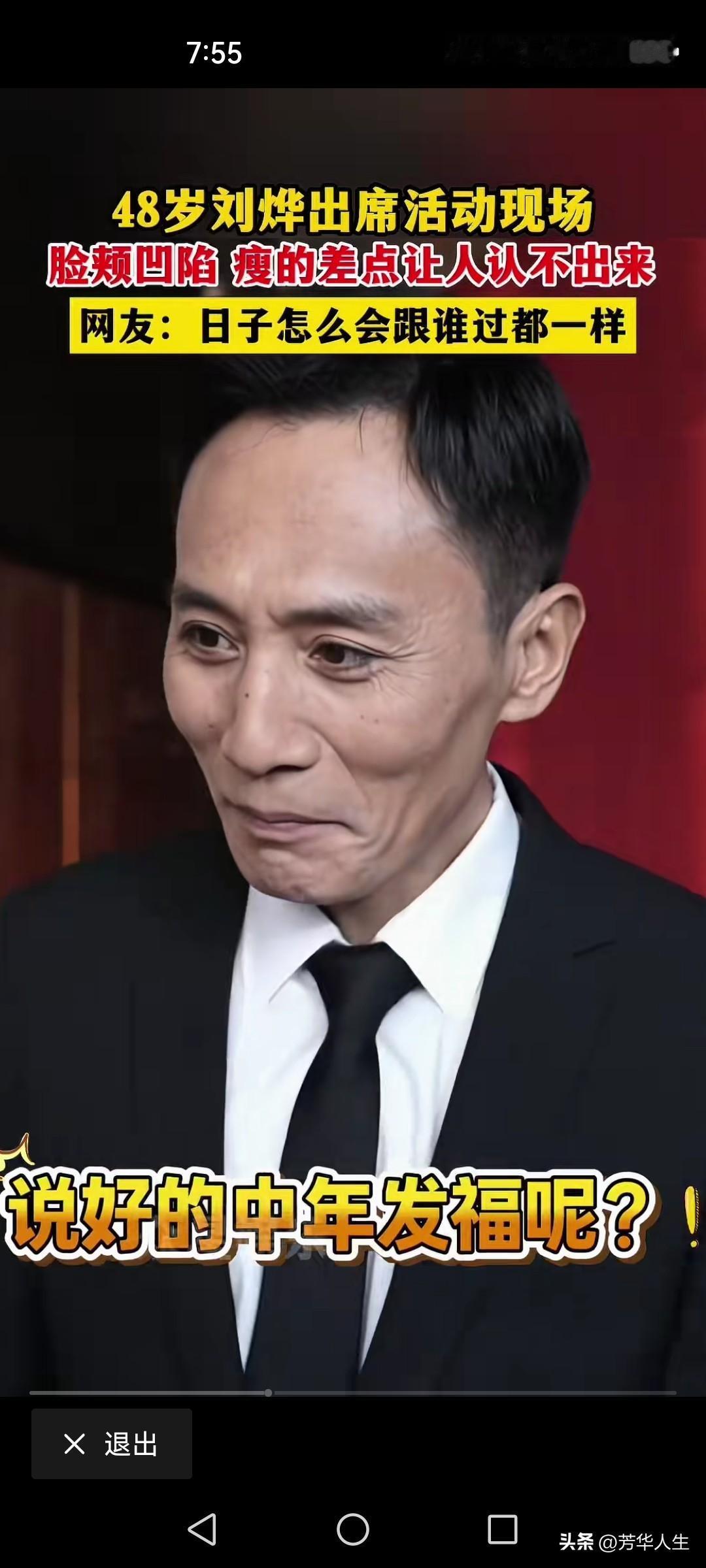 本来年纪轻轻看起来像70岁的老人了，咋回事搞不懂！