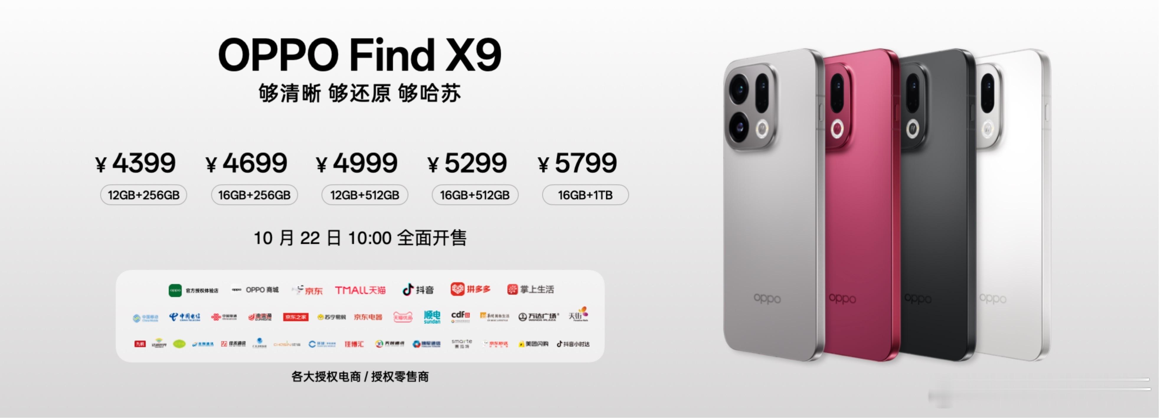 今晚OPPO Find X9的价格属实不错，保哥也是“明星”待遇了，直播逛体验区