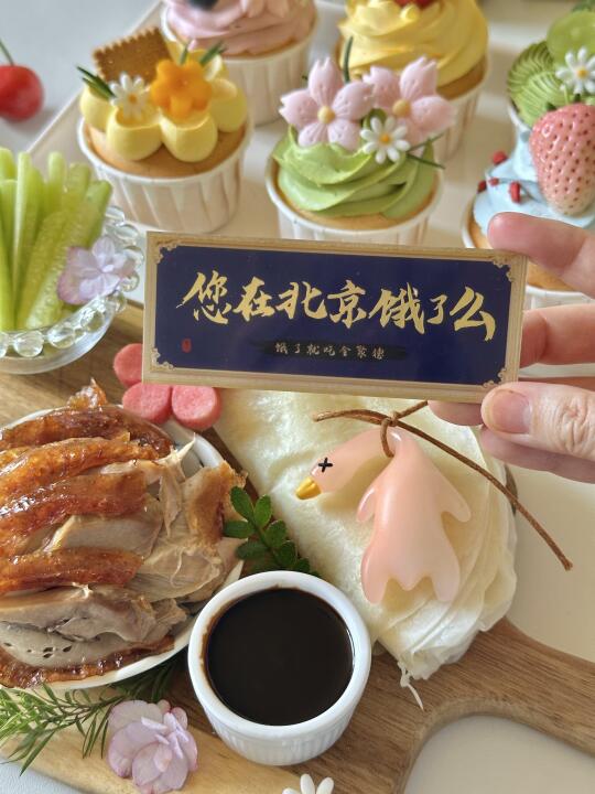 烤鸭&京味下午茶｜点外卖送老字号冰箱贴太香
