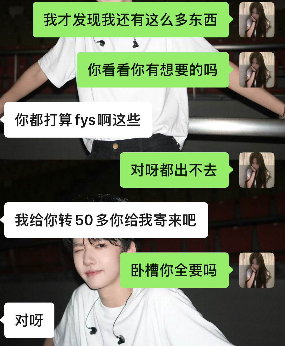 我好高兴呀 展丞的东西都出完了