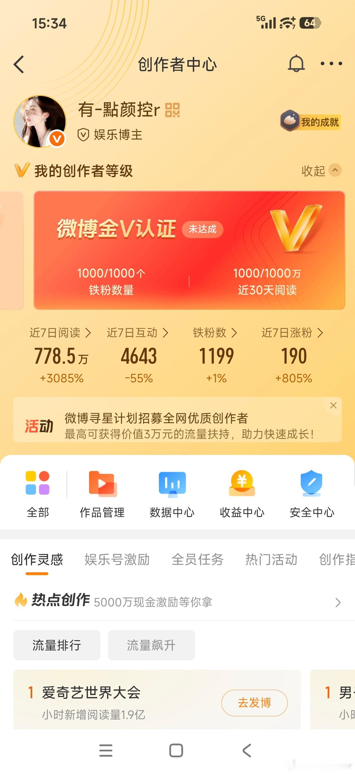 这不是达到条件了吗？我的金v呢？
