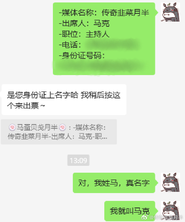 我叫马克这是真名字姓马，名克这名字不是英文名就是我身份证上的名字有不少人觉得我这