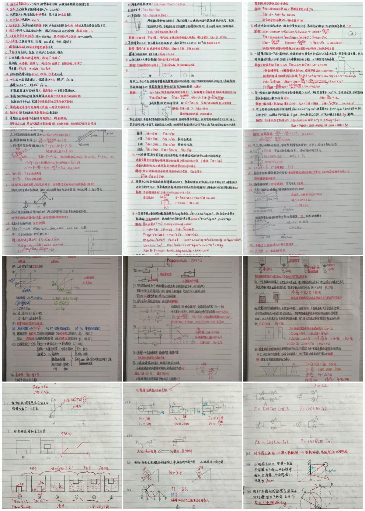 此法可快速提高初中物理成绩，轻松赢得中考！尤其是在中考前最后一个月，特有效！

