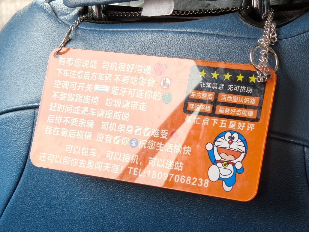 这司机有故事啊生活手记