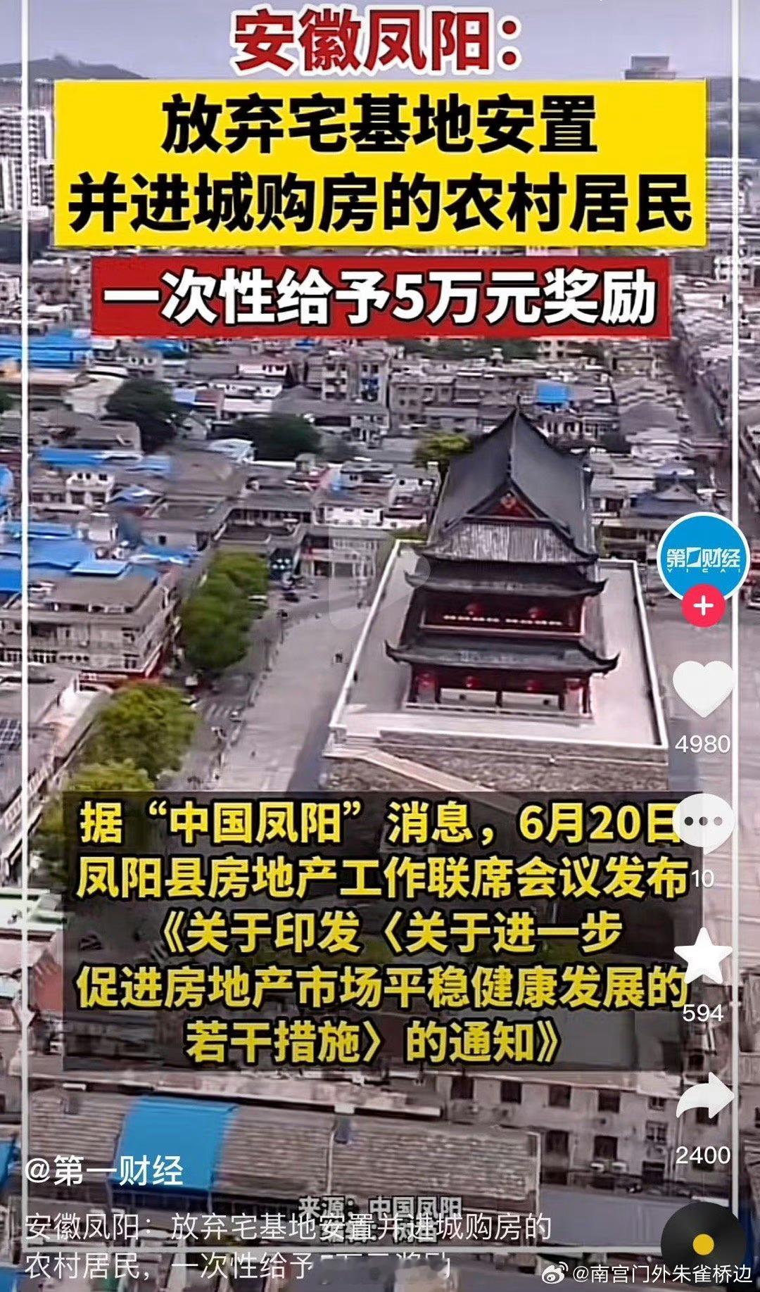 如果给你5万，让你放弃宅基地，你愿意嘛？为什么这些专家总是喜欢“g”农民？ 市场