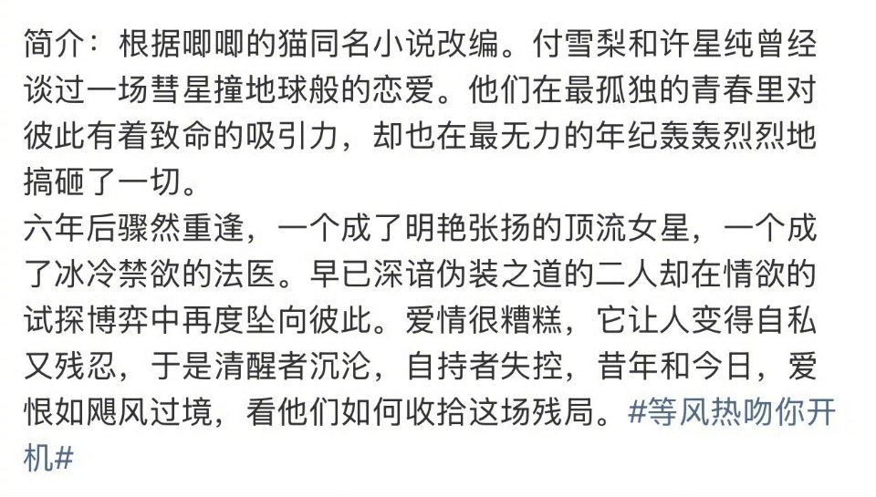曝杨洋陈都灵主演等风热吻你左耳cp有望二搭？预感影视寒冬＋署名新规能减少当红＋新