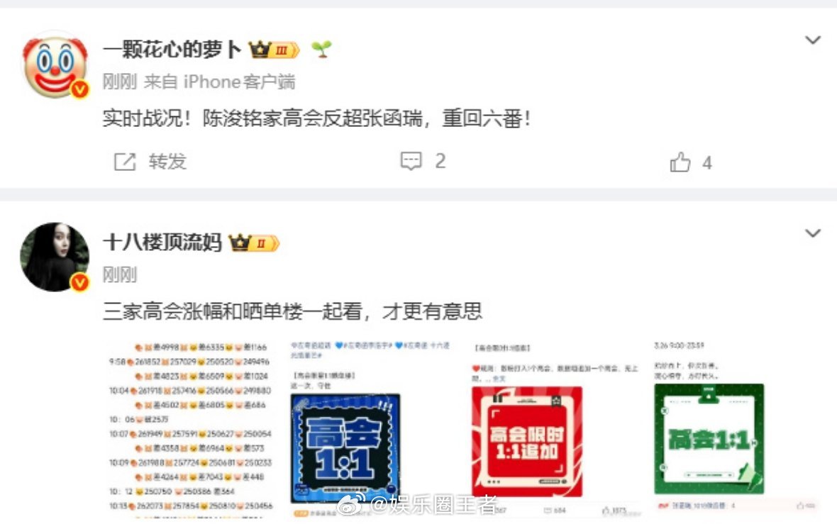 tg四代高会大战好激烈啊啊啊啊陈浚铭又回到六番了！！！ 