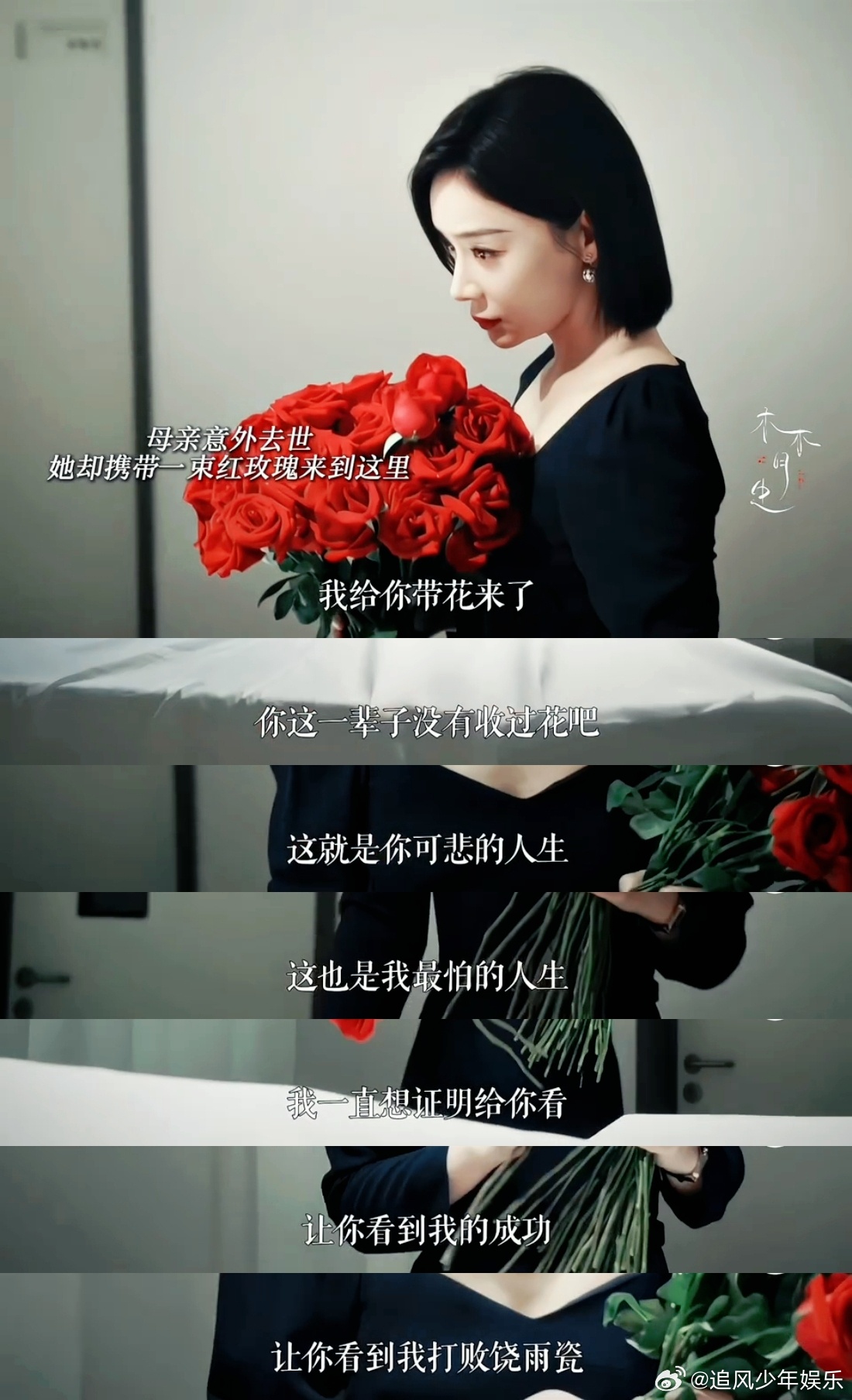 袁姗姗新剧母女恨海情天 谁懂啊，白靓靓在病床前那段爆发式哭戏直接让我泪崩。袁姗姗