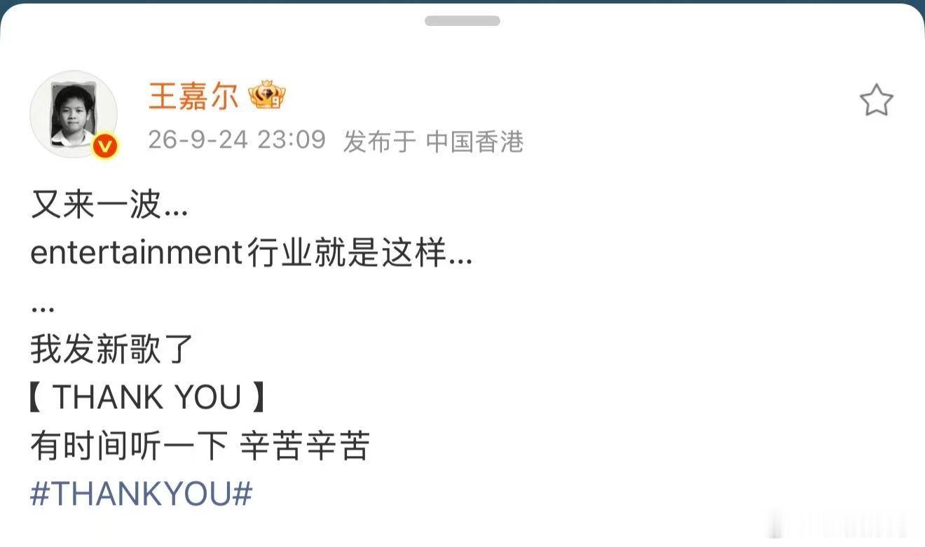 王嘉尔说谢谢你娱乐行业就这样王嘉尔回应粉丝追星体验不好 说自己就是自己的产品经理