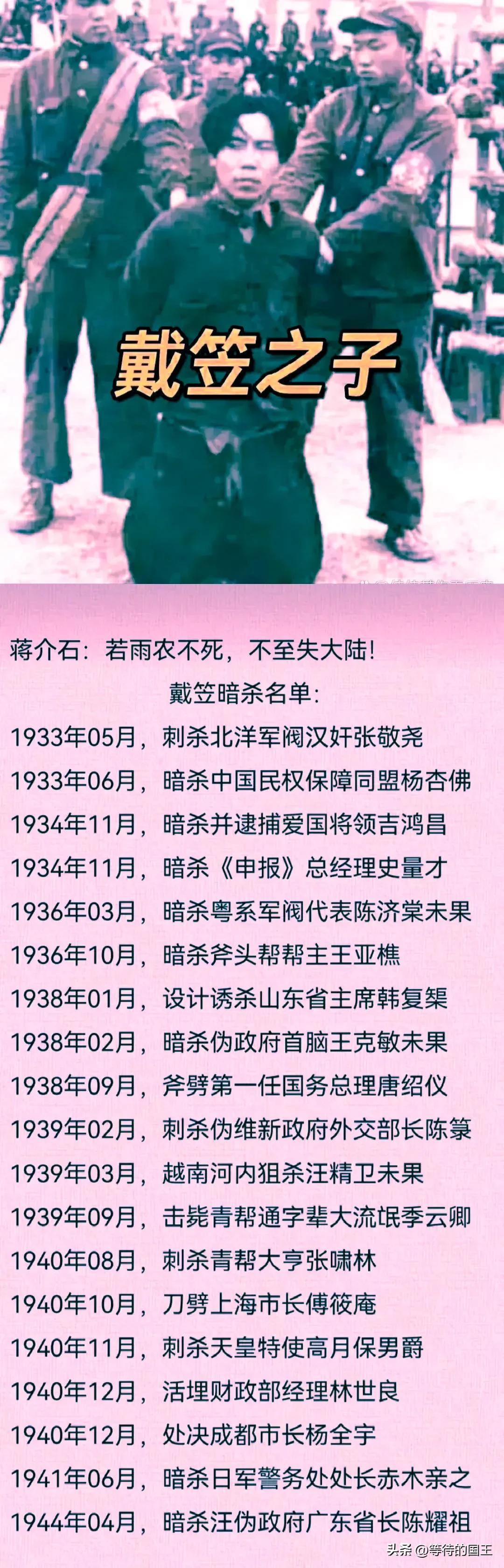图中这个跪倒在地，梳着中分头的年轻人就是军统局长戴笠之子戴藏宜。他1915出生，
