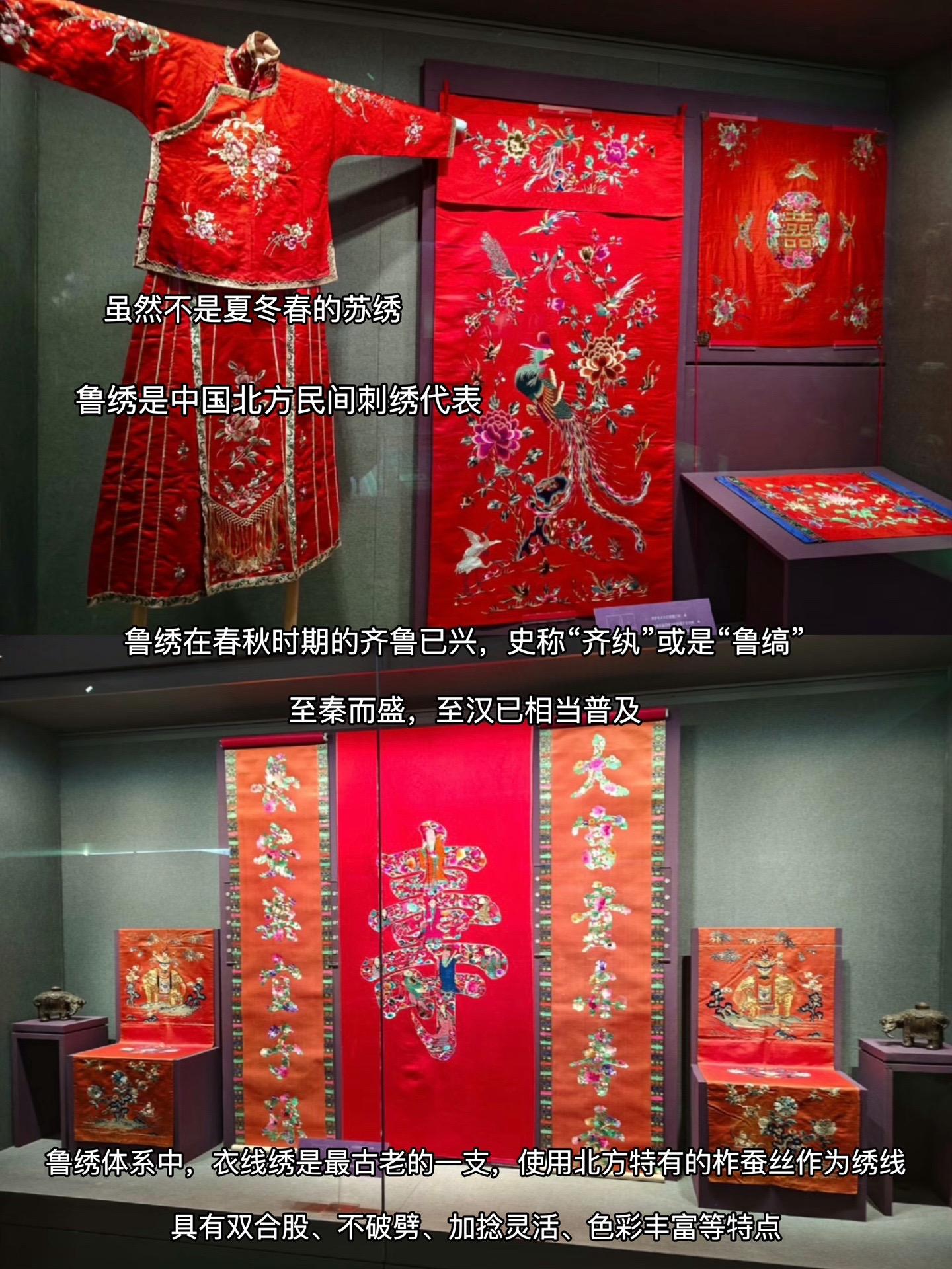 虽然不是夏冬春的苏绣  鲁绣是中国北方民间刺绣代表  非遗