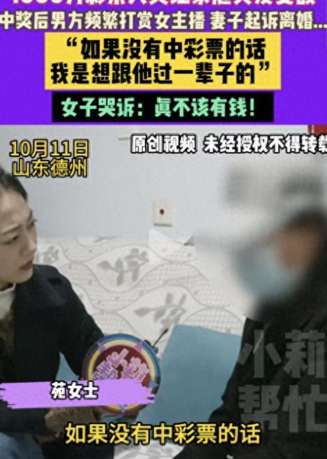 山东德州，一男子花42元买彩票，竟然中了1000万，税后得了814万，他中奖第 