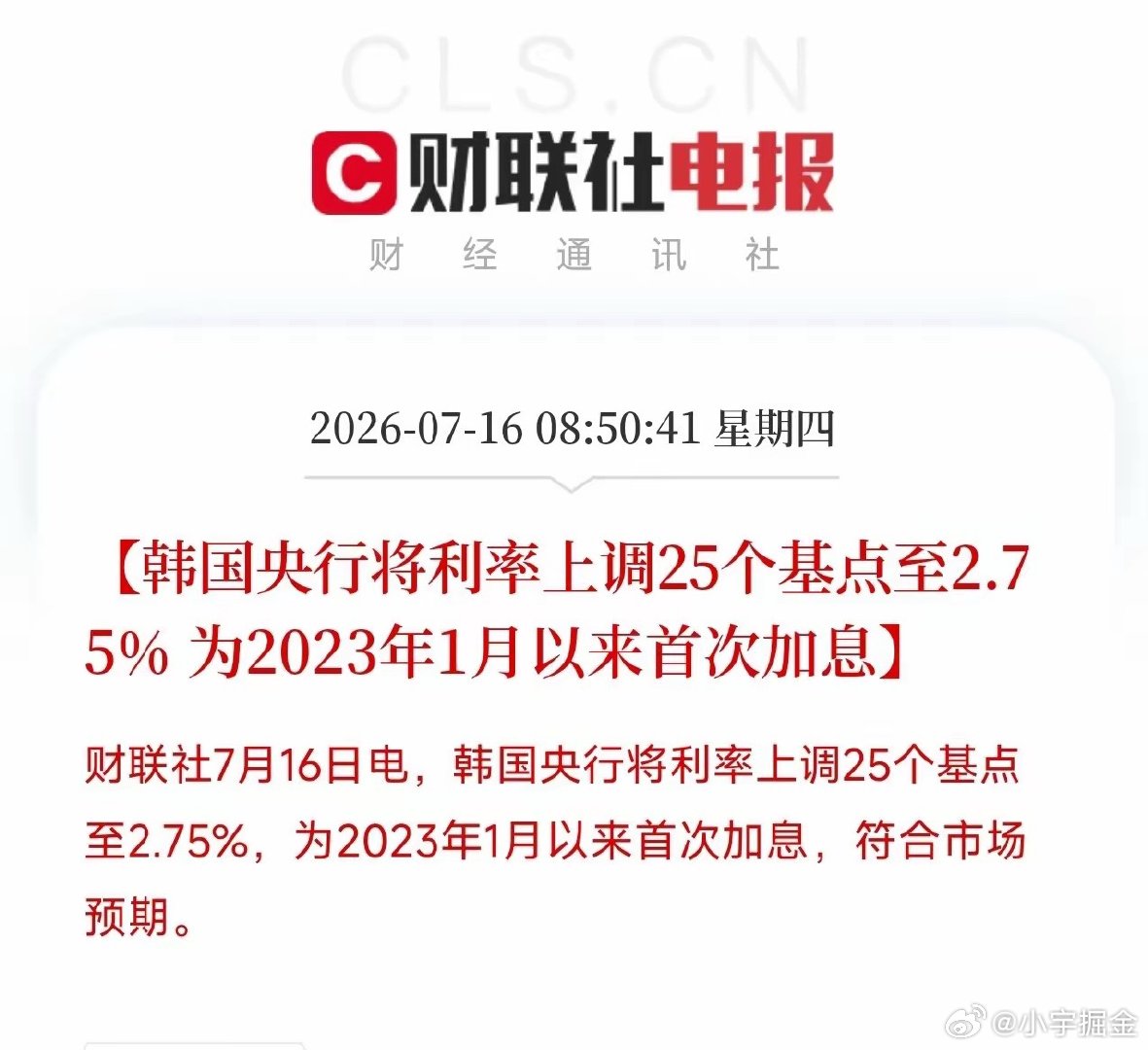 上午9点多，一道从首尔劈下的惊雷，击穿了全球市场近期因AI硬件反弹而刚刚燃起的微