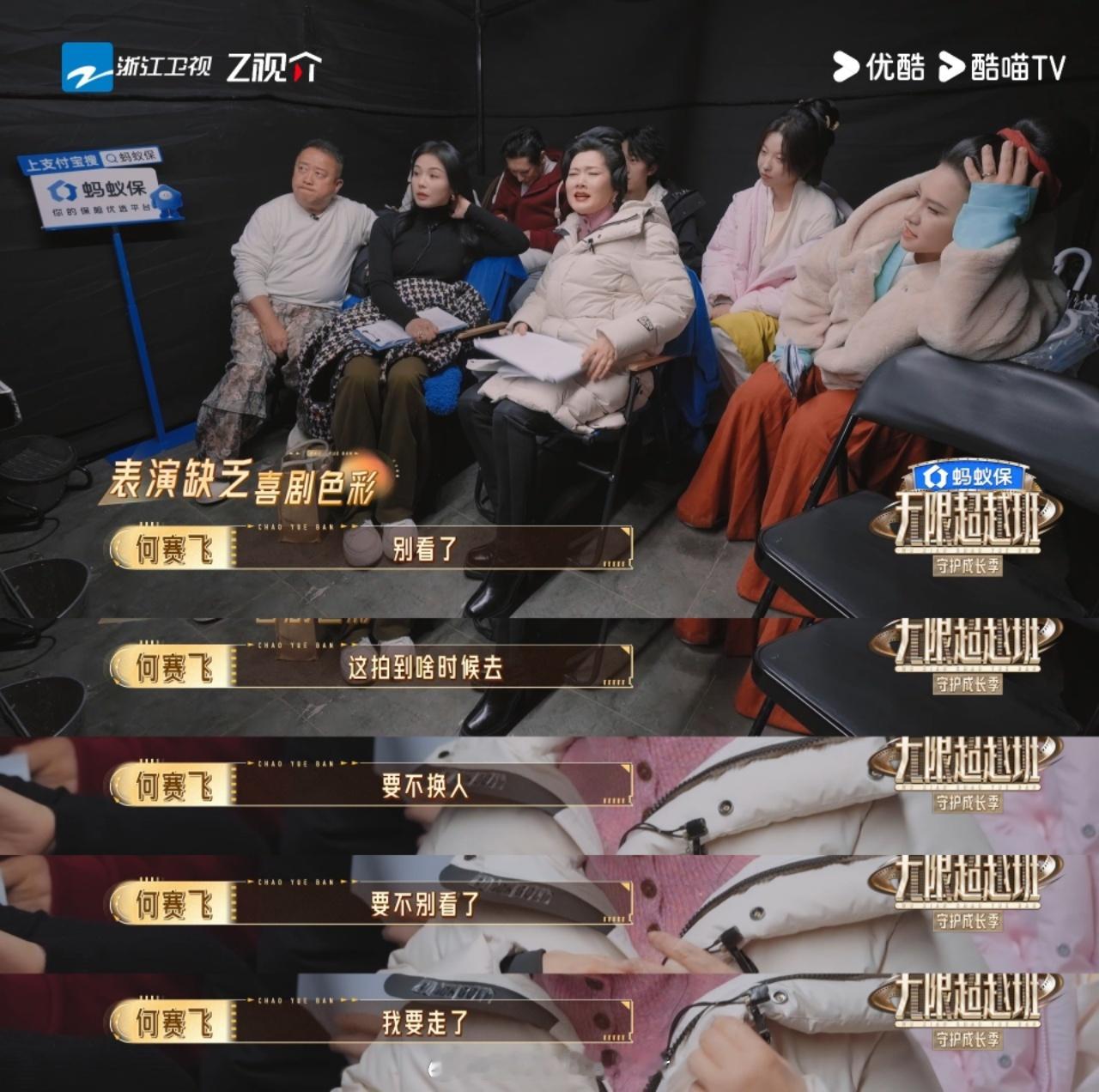 何赛飞老师平时那么优雅的人，这段直接情绪失控说不录了。可想而知张昊唯的压力有多大