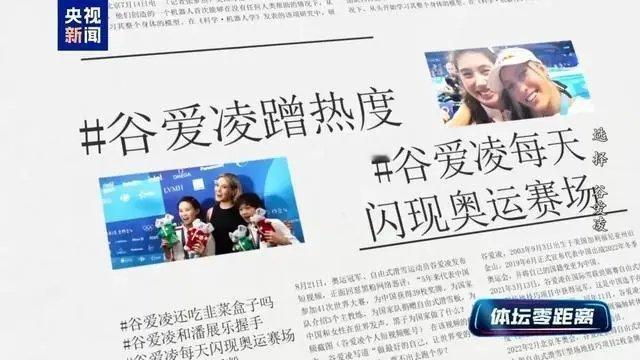 谷爱凌回应质疑：希望能把中国文化带到世界 会一直代表中国谷爱凌参加《体坛零距离》