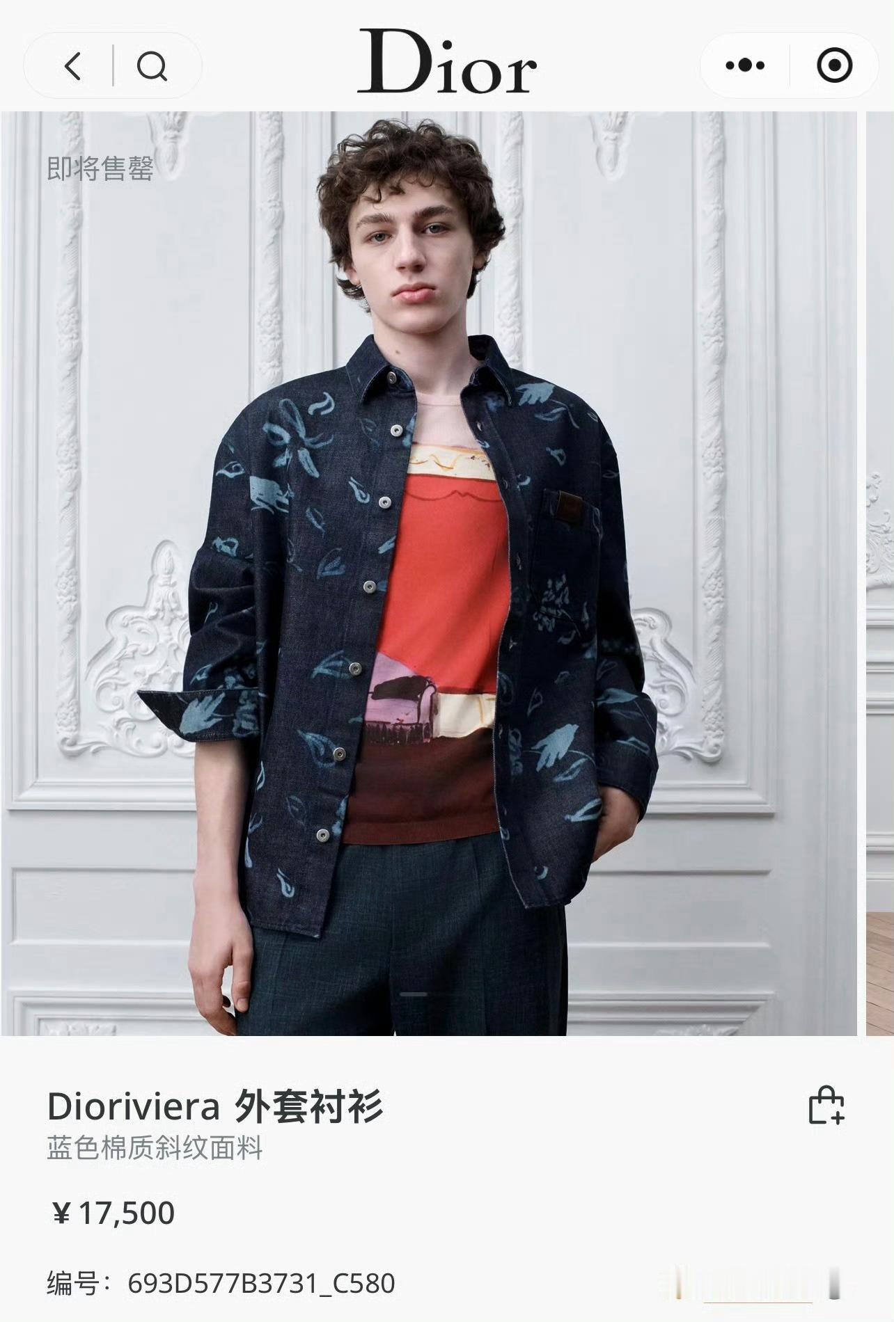 Dior2026超季早早就穿上了 待遇🈶时尚完成度全靠邓为的脸和自身贵气～老?