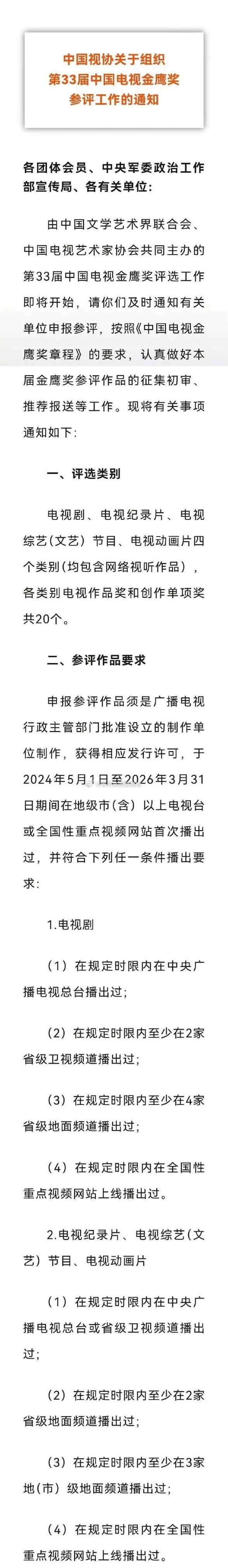 金鹰奖出席率少的原因不是金鹰最早出结果，没奖拿就不想去呗。不知道这次金鹰奖能不能